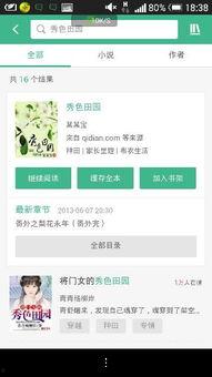 满心吃瓜小说百度云网盘,揭秘百度云网盘中的小说世界