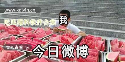 吃瓜视频爆料网